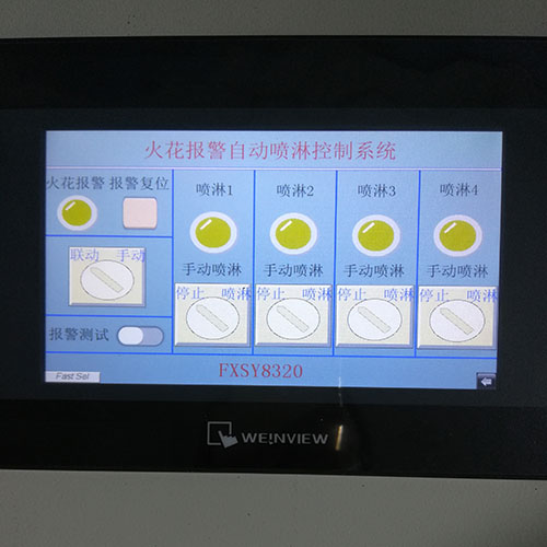 火花探測報警